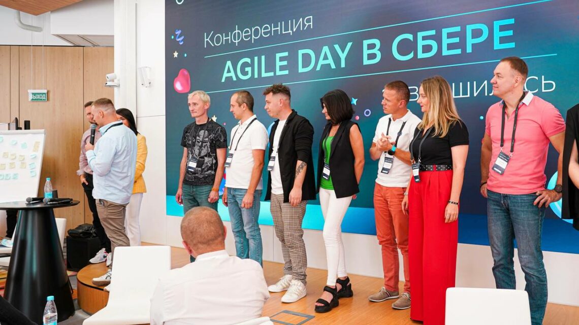 В Минске прошла открытая конференция Agile Day в Сбере