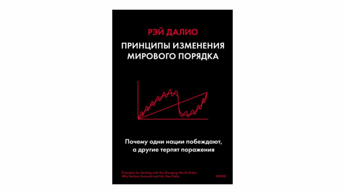 Книги, которые помогут управлять бизнесом во времена нестабильности