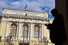 Российские банки раскритиковали попытку Центробанка усилить конкуренцию