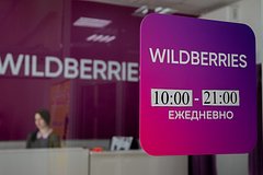 Wildberries отменит комиссию при оплате картами Visa и Mastercard