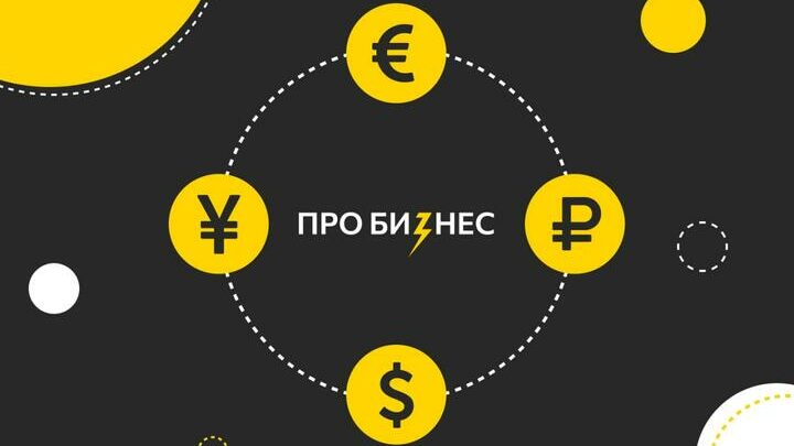 Ваш бухгалтер знает? Платформа «Бизнес-Инфо» обновилась до версии 2.0